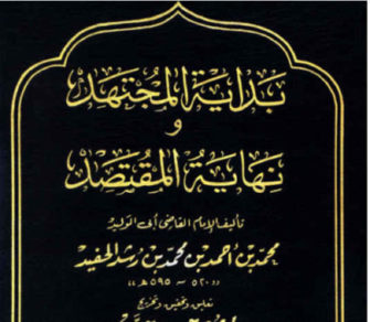 Averros's Bidayatul mujtahid