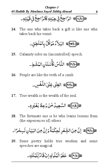 174HadithCompilation.pdf, 320- pages