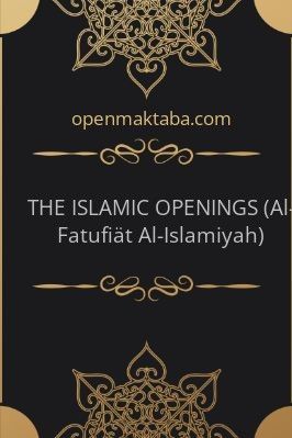 THE ISLAMIC OPENINGS (Al-Fatufiät Al-Islamiyah) - 7.76 - 376